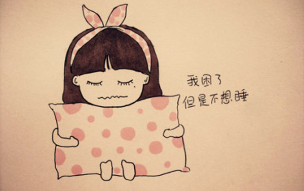 程序员如何改掉晚睡习惯?