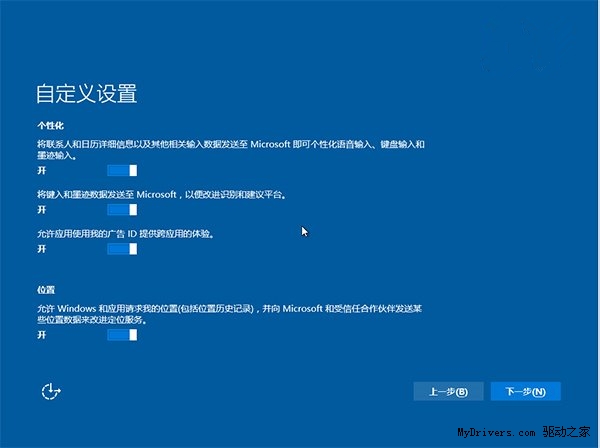 Win10默认收集大量隐私：阻断教程出炉