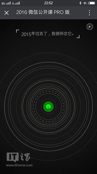 朋友圈“我和微信的故事”被指诈骗盗号，微信紧急辟谣
