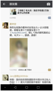 朋友圈被看照片发红包刷屏了，微信租房你试过么？