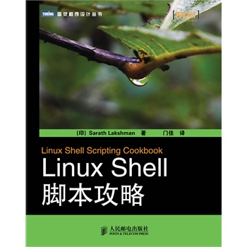 Linux&nbsp;Shell&nbsp;文本处理工具集锦