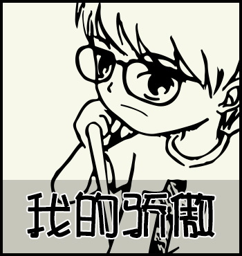 程序猿的骄傲，以及骄傲背后真实的原因