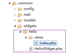 yii2.0 widget小部件制作教程