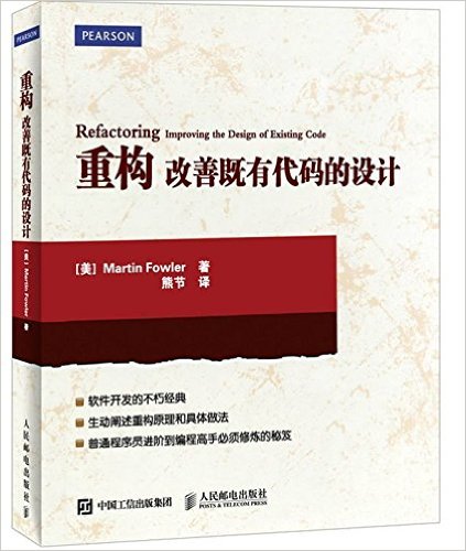 如何实施代码重构？