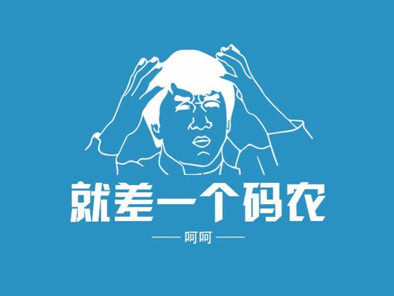 为什么有些程序员宁愿降薪也要离开创业公司？