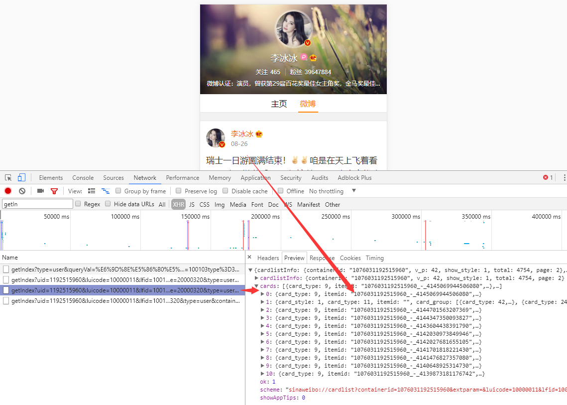 用Python爬取微博数据生成词云图片