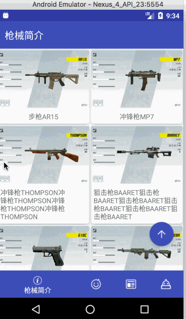 记一次公司的Android分享会 