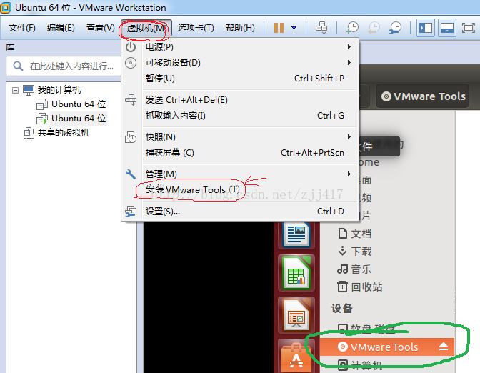 VMware下安装VMware tools,安装文件没有出现问题的解决