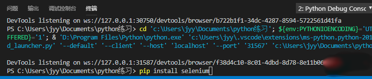 python模拟点击网页按钮实现方法