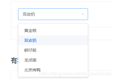 基于Element的组件改造的树形选择器(树形下拉框)