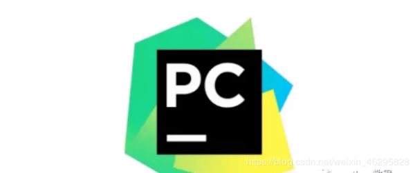 Python 开发工具PyCharm安装教程图文详解(新手必看)