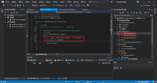 .Net Core中使用ExceptionFilter过滤器的方法