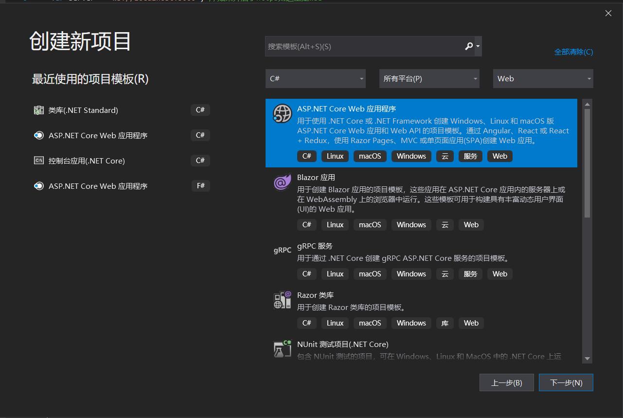 .NET Core 基于Websocket的在线聊天室实现