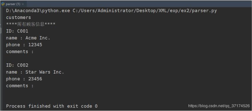 python解析xml文件方式(解析、更新、写入)