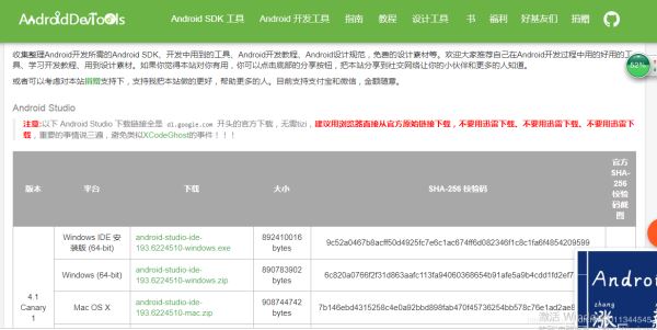 Android studio 3.5.2安装图文教程详解