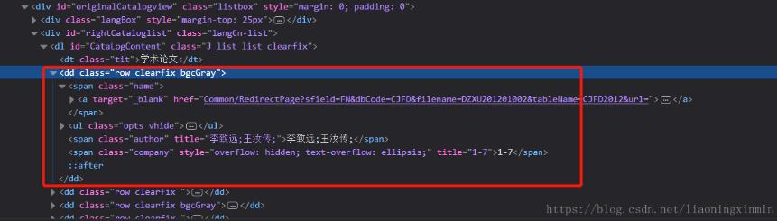 python-xpath获取html文档的部分内容