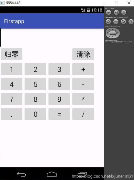 Android studio实现简单计算器