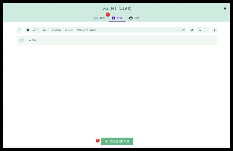 Node.js+Vue脚手架环境搭建的方法步骤