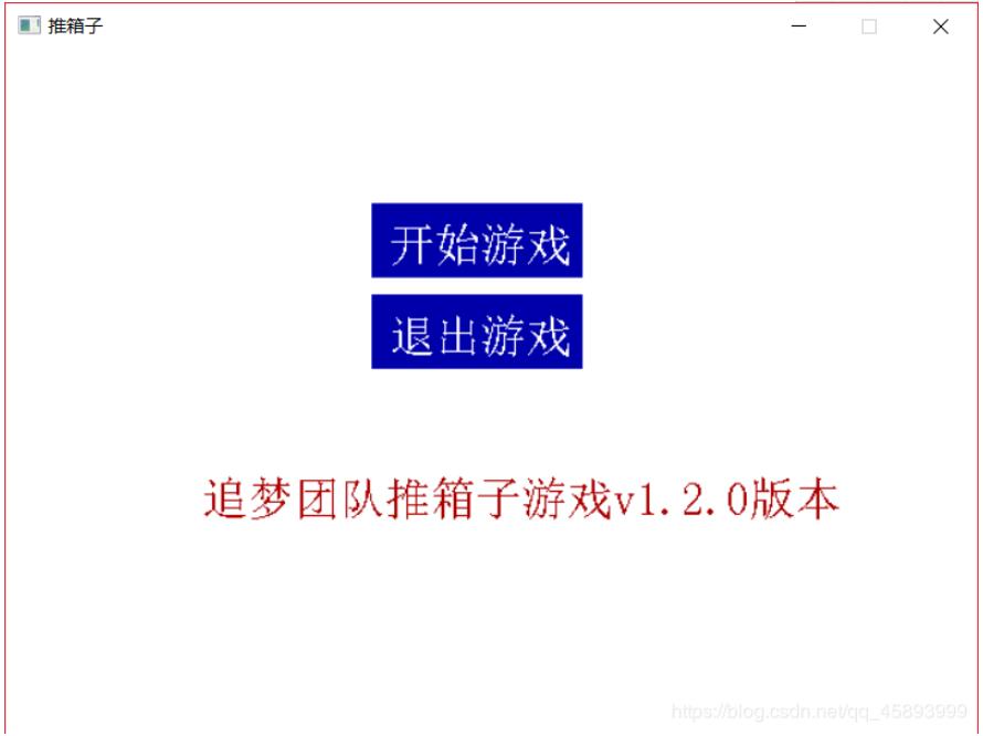 C语言实现推箱子小游戏