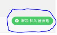 屏蔽Django admin界面添加按钮的操作