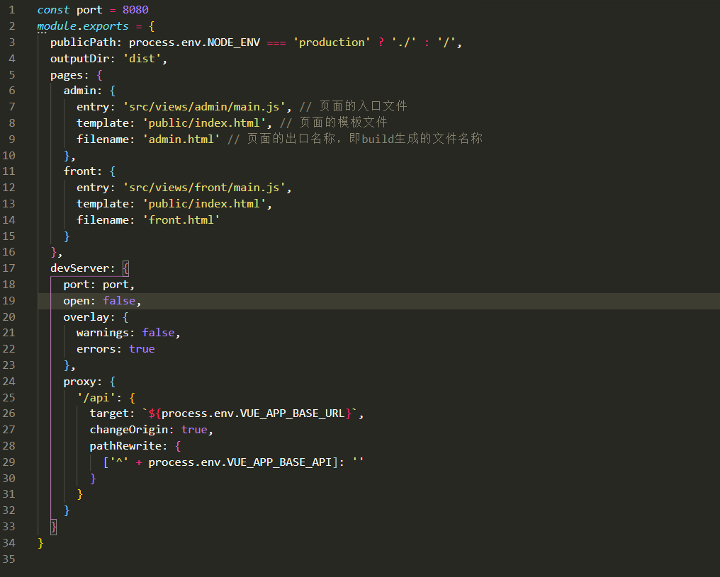 vue-cli3.0实现一个多页面应用的历奇经历记录总结