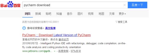 JetBrains PyCharm（Community版本）的下载、安装和初步使用图文教程详解