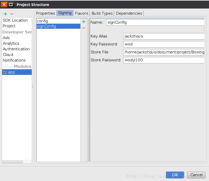 Android studio设置指定的签名文件教程