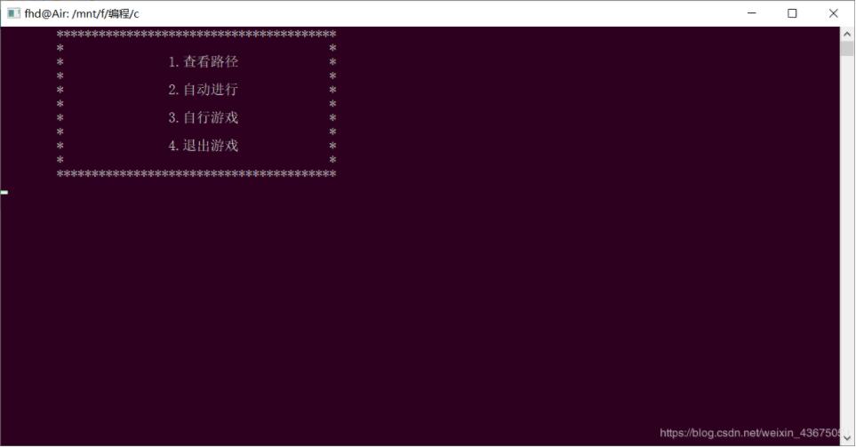 C++实现迷宫小游戏