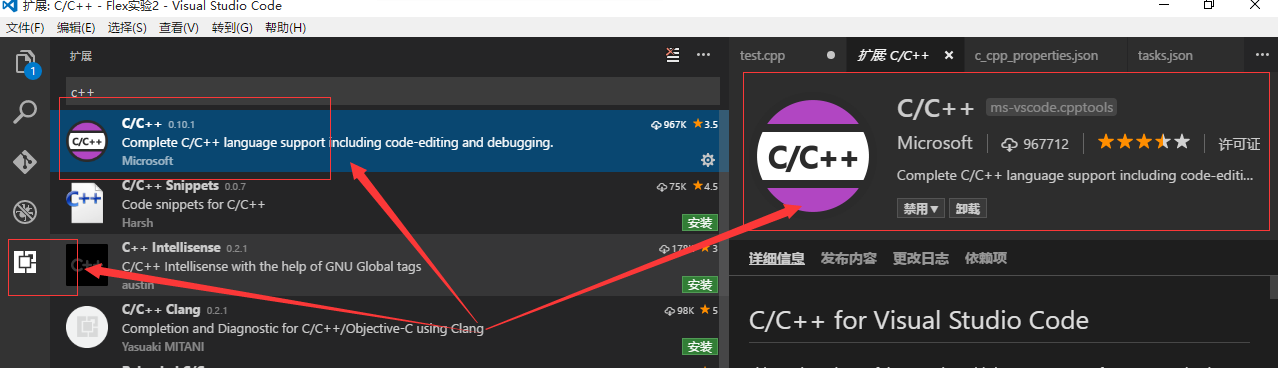 Visual Studio Code (vscode) 配置C、C++环境/编写运行C、C++的教程详解（主要Windows、简要Linux）