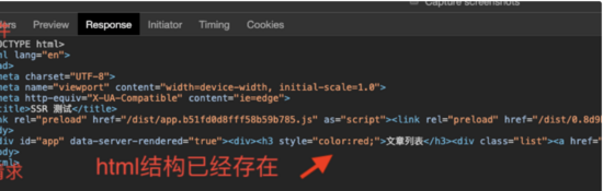 vue ssr+koa2构建服务端渲染的示例代码