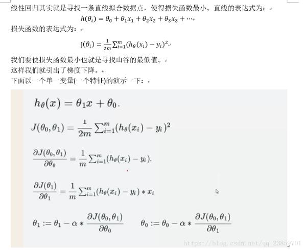 python使用梯度下降算法实现一个多线性回归