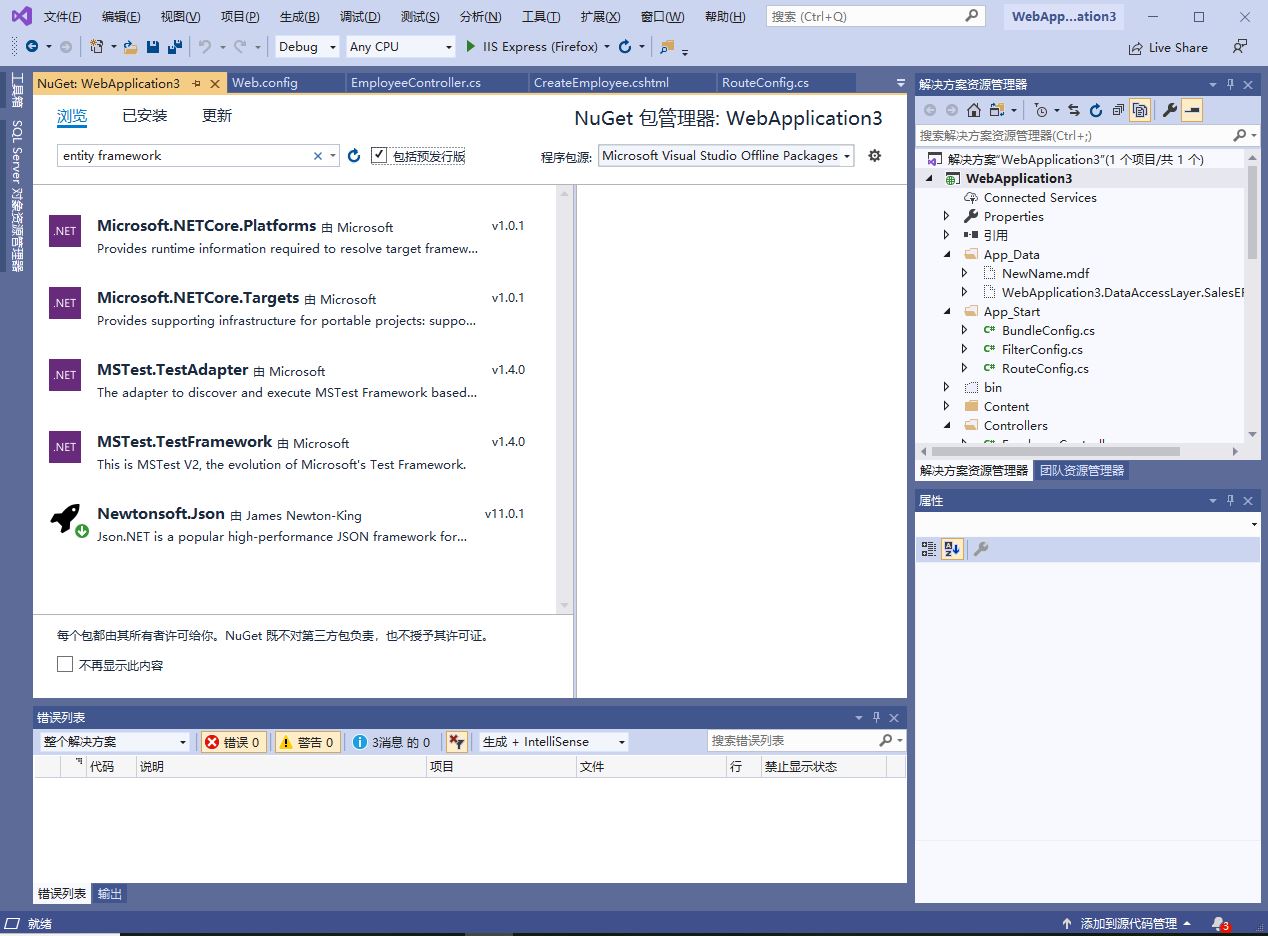 VS2019 Nuget找不到包的问题处理