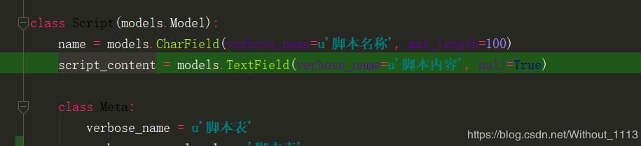 django实现将修改好的新模型写入数据库