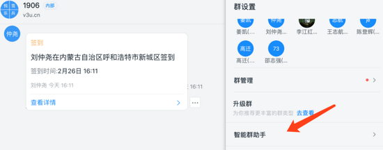 详解使用python3.7配置开发钉钉群自定义机器人(2020年新版攻略)