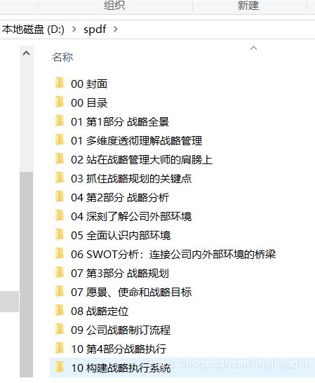 Python利用PyPDF2库获取PDF文件总页码实例