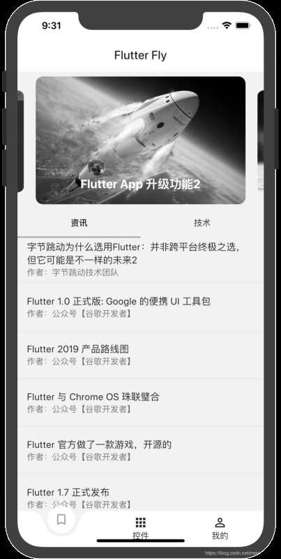 Flutter 实现整个App变为灰色的方法示例