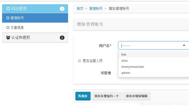 Xadmin+rules实现多选行权限方式(级联效果)