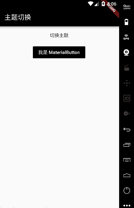 Flutter以两种方式实现App主题切换的代码