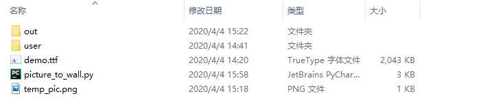 利用python生成照片墙的示例代码