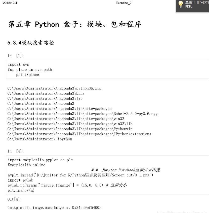 jupyter notebook 多行输出实例