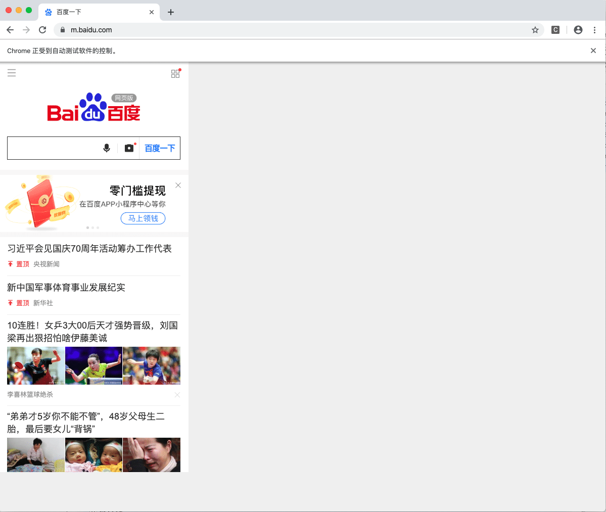 Selenium使用Chrome模拟手机浏览器方法解析