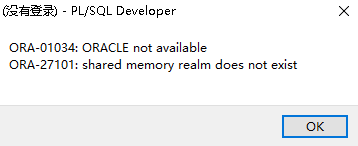 ORACLE数据库逐步解决ORA-12541、ORA-01034和ORA-27101、ORA-00119和ORA00132的过程