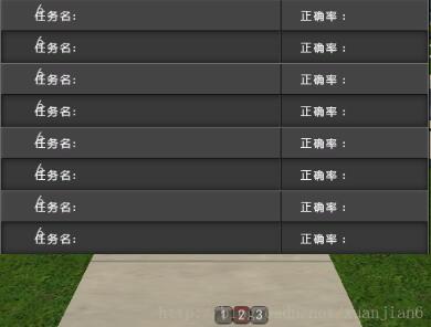 Unity3D实现列表分页效果
