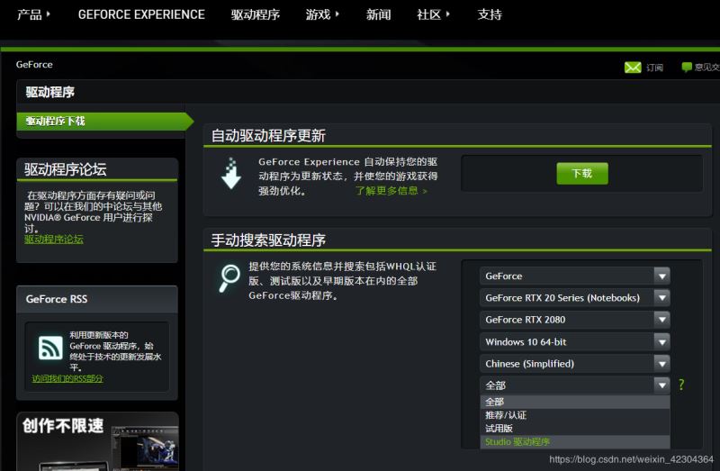 Anaconda配置pytorch-gpu虚拟环境的图文教程