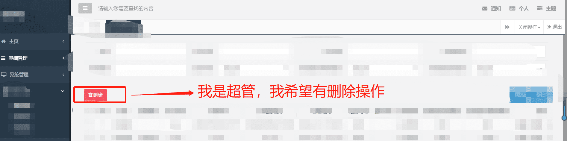 Springboot和bootstrap实现shiro权限控制配置过程