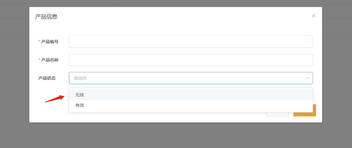 Vue中el-form标签中的自定义el-select下拉框标签功能