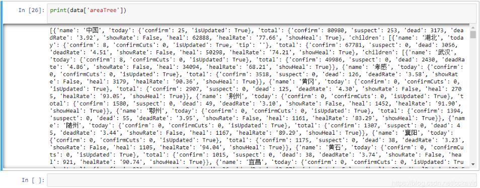 Jupyter Notebook折叠输出的内容实例