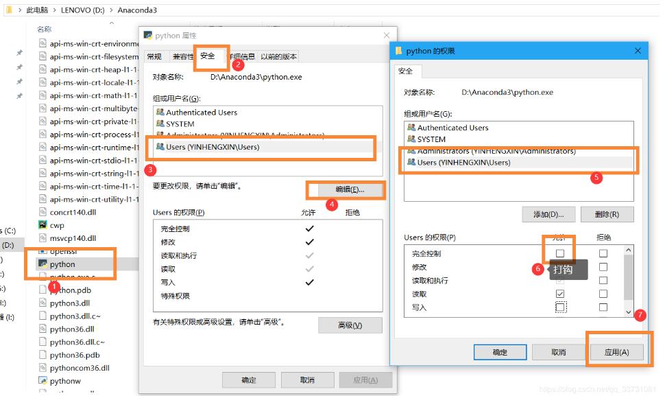 三步解决python PermissionError: [WinError 5]拒绝访问的情况