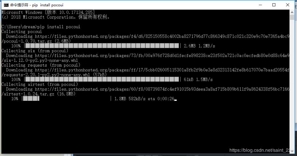 使用python+poco+夜神模拟器进行自动化测试实例