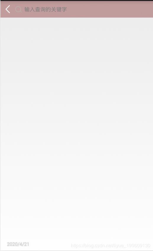 android实现搜索功能并将搜索结果保存到SQLite中(实例代码)